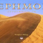 ΕΡΗΜΟΙ - ΧΡΥΣΑΦΕΝΙΑ ΓΗ
