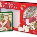 ΕΝΑ ΜΠΙΣΚΟΤΟ ΓΙΑ ΤΟΝ ΑΙ-ΒΑΣΙΛΗ